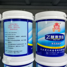 京萃食品级 乙基麦芽酚 增味剂 乙基麦芽酚 质量保证