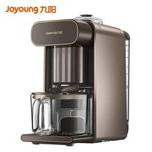 九阳DJ10R-K1S破壁机豆浆机清洗多功能预约咖啡机