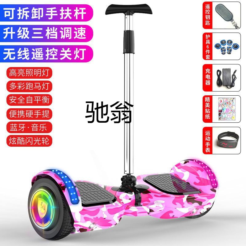 W Huorongge Electric 6-12 Years Old Double Wheel Intelligent Balancing Vehicle Children 10-15 Years Old Student Children Self-Leveling Driving