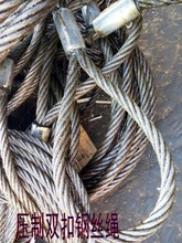 插编钢丝绳吊具索具压制钢丝绳吊具起重钢丝绳索具压制镀锌环头绳
