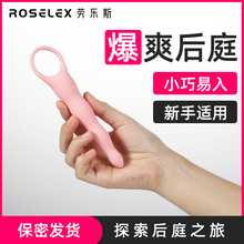 ROSELEX劳乐斯初欲拉珠震动棒女用肛塞尾巴插入充电外出佩戴情趣