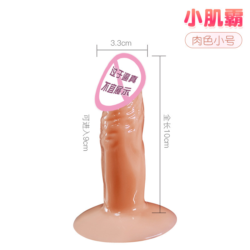 9i Adult Products Simulation Penis Realistic Fake Female Cannon Sex Toys Masturbation Device Female