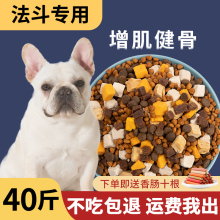 法斗专用狗粮40斤装幼犬成犬斗牛犬冻干犬粮大包装100斤20旗舰店