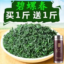 碧螺春绿茶2023新茶绿茶毛尖茶叶散装炒青浓香型