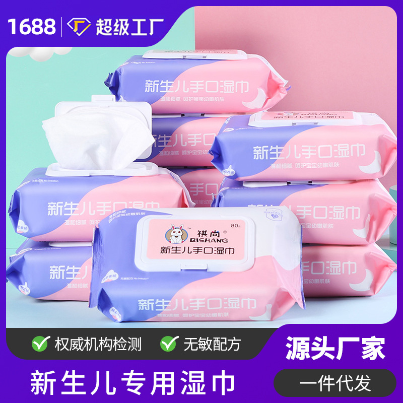 Baby Wipes Big Bag Thickened Pearl Pattern 80 Pumping Baby Baby Infant Hand Mouth Special Wet Tissue Factory Wholesale