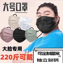 加大码口罩一次性三层大脸大号胖子专用黑白色口罩宽松不勒耳