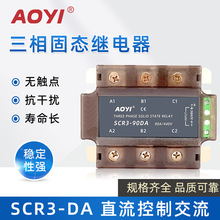 AOYI奥仪SCR3-DA高压增强型 调压模块直流控交流无触点固态继电器