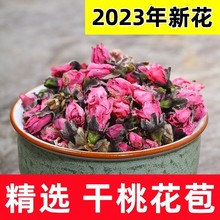 散装批发干桃花500克新货 桃花干桃花苞非桃花茶另有花草茶