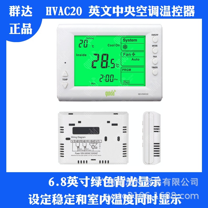 HAVC20 通用风机盘管数显线控恒温电子温度控制仪智能温控器面板