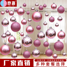 悲喜圣诞球圣诞树吊球彩球亮光球电镀球橱窗珠宝场景布置装饰挂球