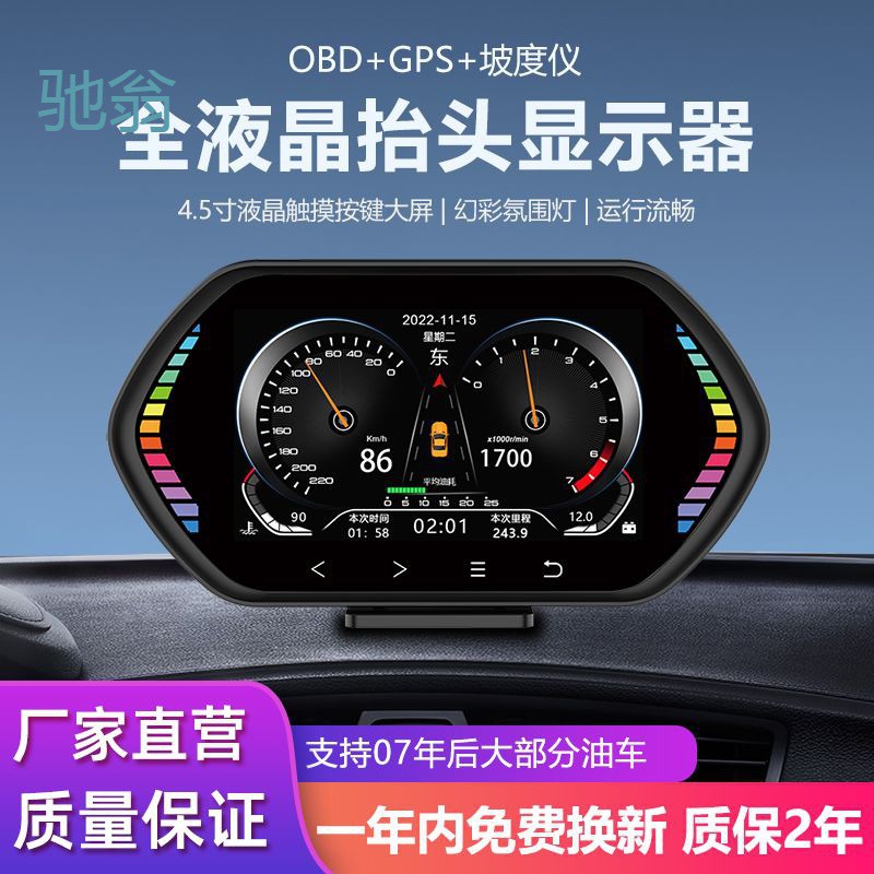 xmp多功能hud抬头显示gps超高清液晶仪表obd抬头显示器车速水温转
