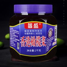 正宗潮汕特产简盛香港橄榄菜瓶装开胃咸菜拌饭神器下饭菜佐粥小菜