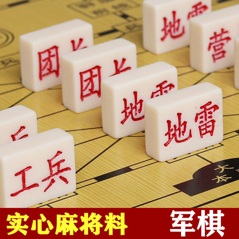 军棋陆战儿童成人密胺实心大号旗小学生益智游戏五子独立站跨境