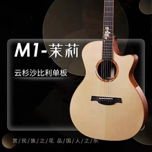 Magic麦杰克吉他茉莉M1/2/10/mini初学单板学生男女新手入门加振