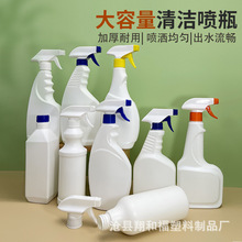 厂家批发500ml清洁剂瓶油污净喷瓶pe消毒液喷雾塑料瓶塑料洁厕灵