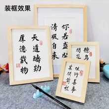 Q4Y4厚德载物书法摆台字芯毛笔手写座右铭客厅装饰画画芯镜框镜心