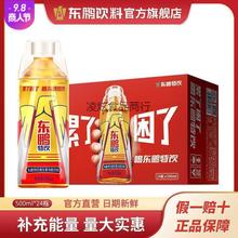 东鹏特饮500ml*24/箱 天津网红牛乐虎功能饮能量饮料整箱批发