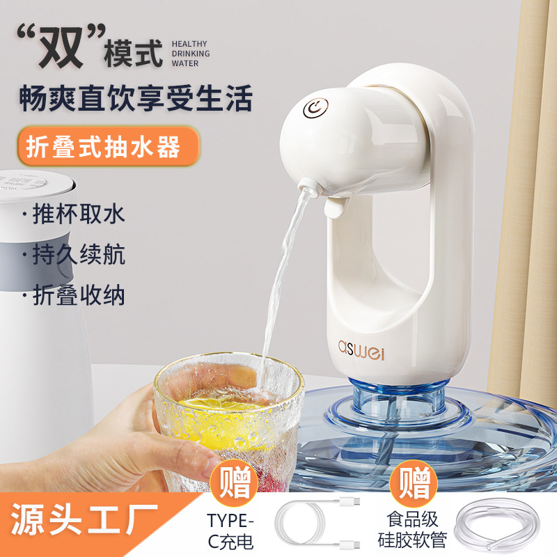 Foldable Bottled Water Electric Pumping Water Device Suction Pump Pumping Artifact Purified Water Bucket Water Intake and Drinking Machine Drinking Water Pump