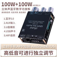 蓝牙数字功放板tpa3116d2 MP3播放器解码板U盘 aux输入带声卡12V