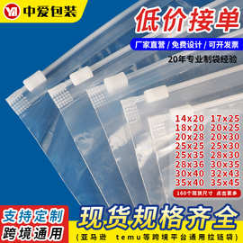 现货服装拉链袋透明pe自封塑料内裤衣服磨砂袜子收纳服装包装袋
