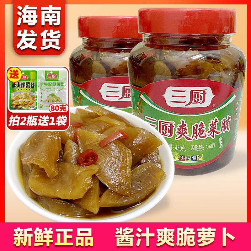 爽脆菜脯450g海南特产即食酱脆萝卜干腌制泡菜咸菜下饭菜跨境电商