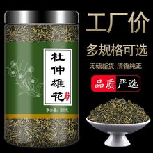 杜仲雄花罐装野生罐装益肝茶杜仲雄花泡水泡茶泡酒煲汤