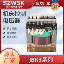 JBK3机床控制电压器 JBK5单项隔离 380V变220V110V24V6.3V 全铜