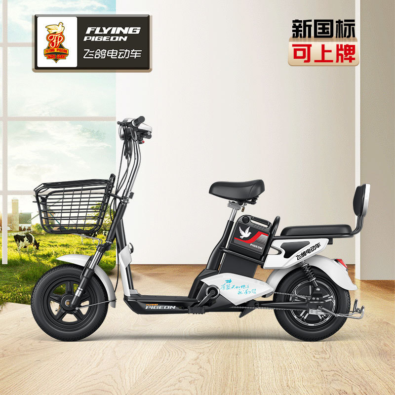 飞鸽灵动电动车小型车新国标电动自行车48v两轮成人电动代步车