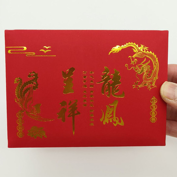 龙凤呈祥纪念章一金一银红色礼盒工艺品结婚伴手礼婚庆周年纪念品