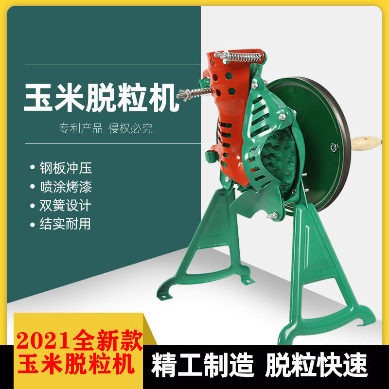 玉米脱粒机手摇家用小型手动剥器电动打苞米厂家批发厂家代发批发