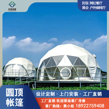 定制户外露营星空房球形圆顶帐篷 PVC透明网红民宿酒店帐篷 展览