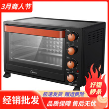 美.的电烤箱T3-L326B电烤箱家用烘培多功能控温大容量35升