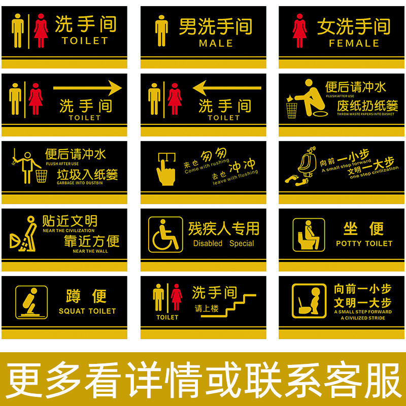洗手间指示牌亚克力标识牌定做厕所定制男女卫生间创意公厕公共厕