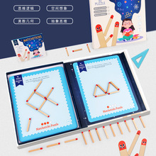 数学思维火柴棒游戏逻辑训练开发木棍益智力玩具3-10岁幼儿童教具