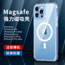 iPhone15手机壳新款magsafe无线磁吸透明壳适用苹果15Promax保护