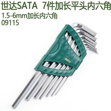 5/3/4/5/6内六角扳手平头09115球头09113六方