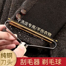 去毛球神器衣服起球刮毛器衣物修剪器剃毛球器去球器去毛器除毛器