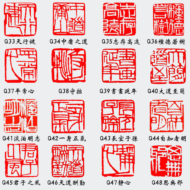 成品闲章篆刻毛笔国画齐白石风格压脚章印章刻字青田石藏书布局章