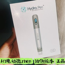 韩国H3四代MTS微针仪器痘坑粉刺中胚层管理纳米微晶水光导入仪器