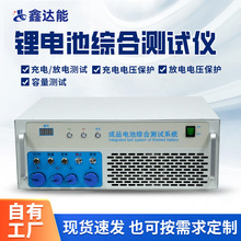 BTS50-05-60锂电池综合测试仪储能测试设备18650磷酸铁锂电池容量