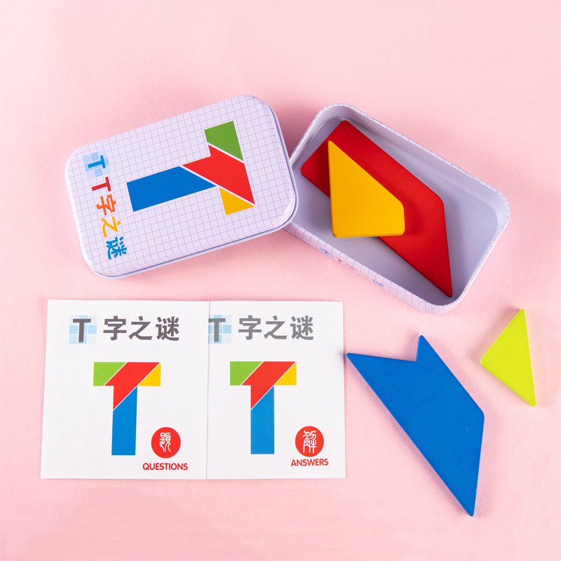t字之谜 益智玩具 成人幼儿童七巧板 3-6周岁铁盒木质拼图