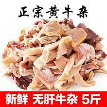 牛杂清真无肝批发新鲜熟食套羊杂肉类火锅食材料包厂家跨境速卖通