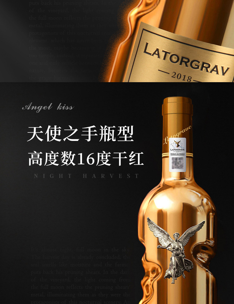 天使之吻干红_06