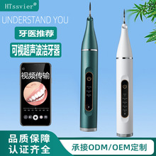 新款可视洁牙器 便携式洁石清除器牙齿美白超声波洁牙仪工厂批发