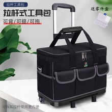 多功能拉杆箱包工具包电工包维修工具袋大容量五金工具包