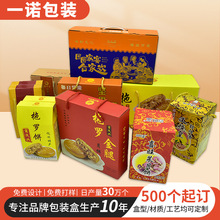 厂家中秋月饼礼盒包装盒精装盒 蛋黄酥盒翻盖月饼礼品盒包装纸盒
