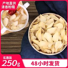 无硫百合干250g新鲜大片百合粮油特产干货食用非