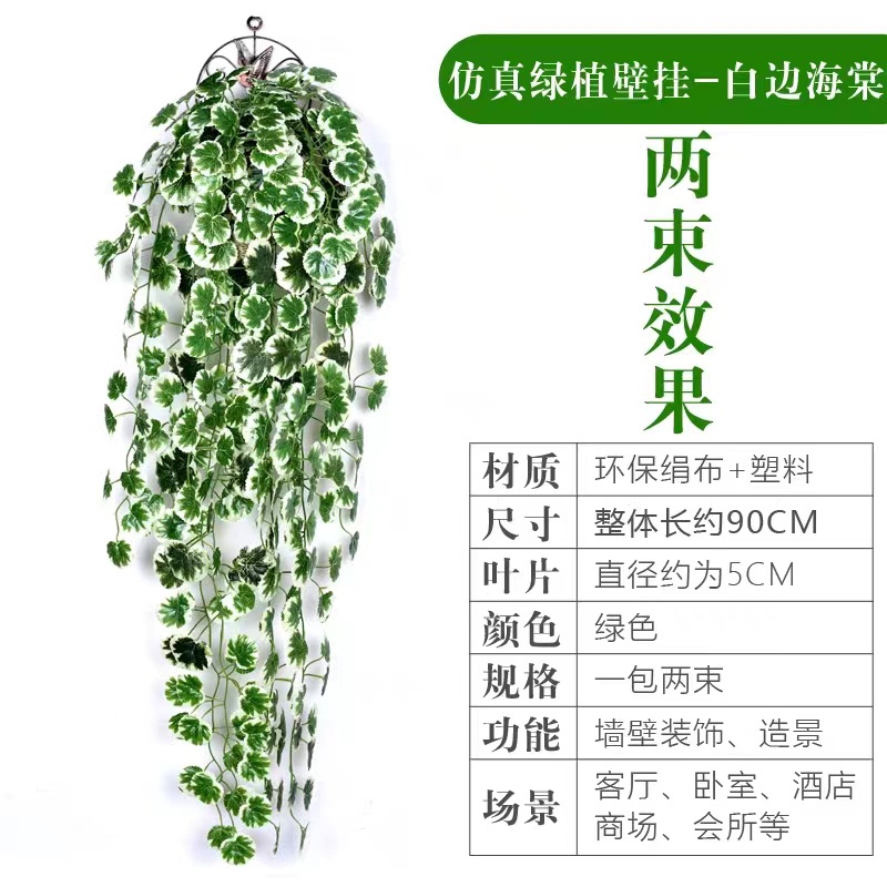 Simulation Ivy Green Radish Wall Hanging Decorative Fake Flower Plant Rattan Living Room Hanging Wall Block Chlorophytum Bell Vine Green