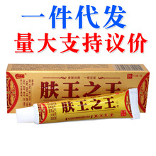 正品 买2送1买3送2忠勇堂肤王之王草本乳膏 肤王之王软膏皮肤外用