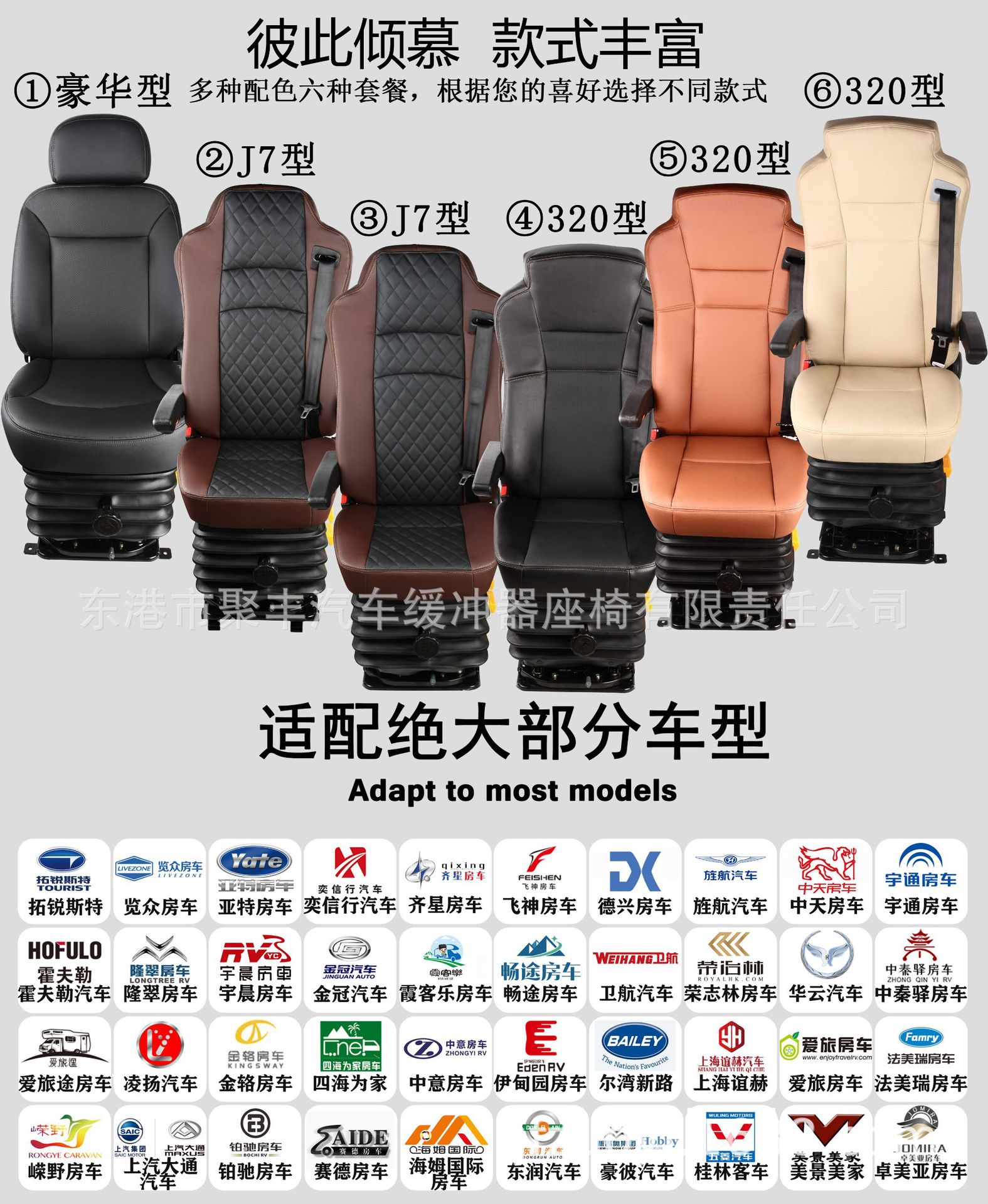 a88依维柯欧胜得意大通v80房车床车减震座椅改装通风加热航空座椅